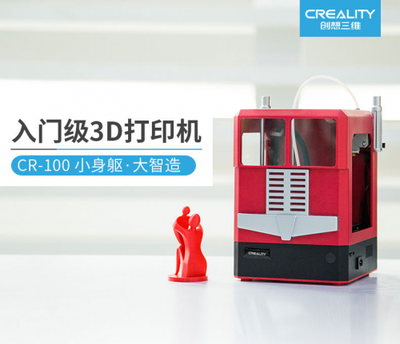 打造家庭梦工厂,创想三维智能迷你3D打印机CR-100今众筹